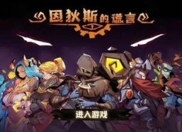 吃瓜娱乐游戏发行人