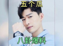 娱乐圈吃瓜爆料人是谁