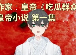 娱乐吃瓜酱女生的闺蜜小说,娱乐圈的甜蜜瓜田