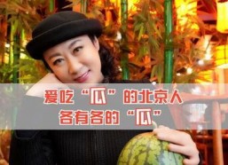 吃娱乐圈的瓜啥意思,吃娱乐圈的瓜，揭秘明星幕后故事