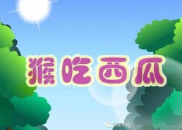 娱乐吃瓜 小故事小说免费阅读